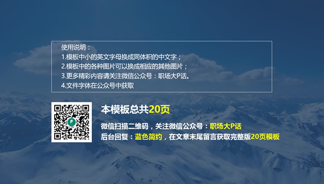 极简清爽欧美风商务ppt模板