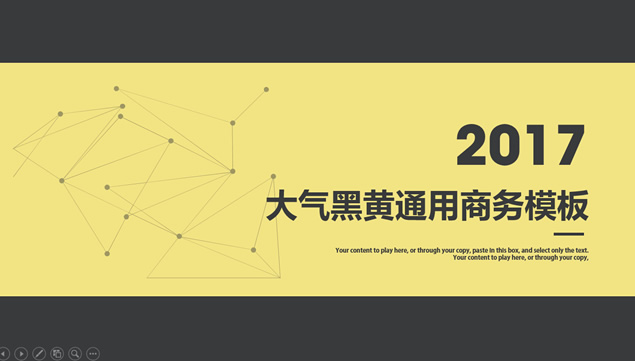 点线分子型关系图创意封面大气黄黑扁平化通用商务ppt模板