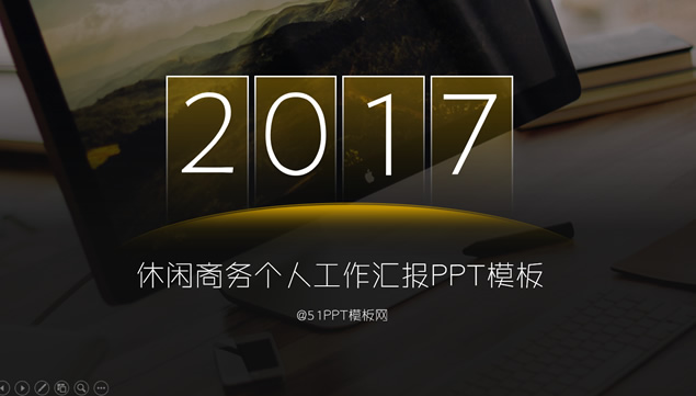 突破边际——金色休闲商务个人工作汇报ppt模板