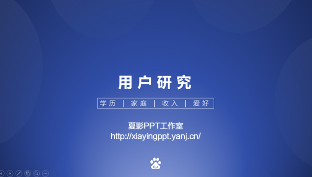 简约大气“互联网+”时代的设计进阶之路ppt模板