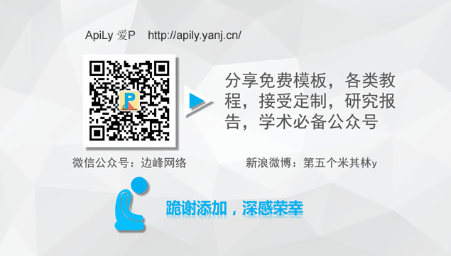 滑动解锁查看资料——微立体个人简介ppt模板