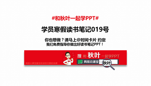 从逻辑思考到真正解决问题《麦肯锡思考武器》读书笔记ppt模板