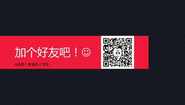 红黑商务简约大气年终工作总结ppt模板