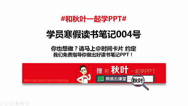 大项目售前售后的30种实战技能《超越对手》读书笔记ppt模板