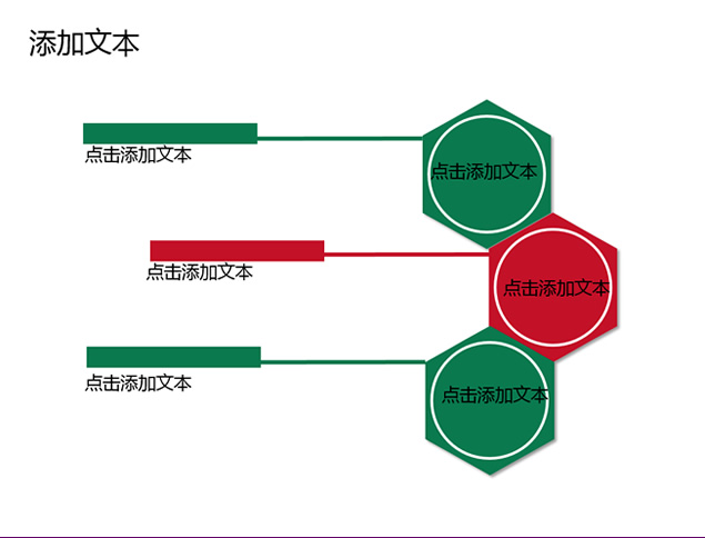 适合教师节相关演示的简约ppt模板