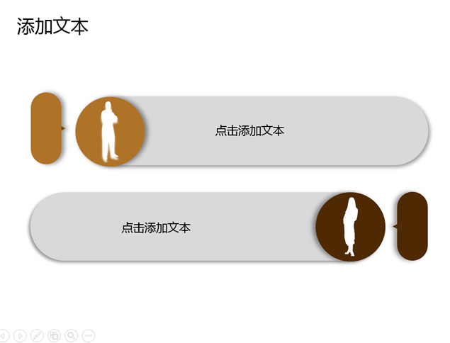 高端商务休闲办公ppt模板