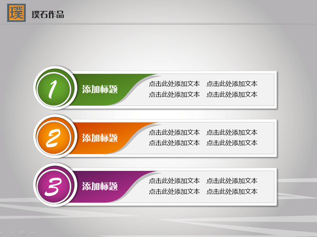 四套目录ppt图表打包下载