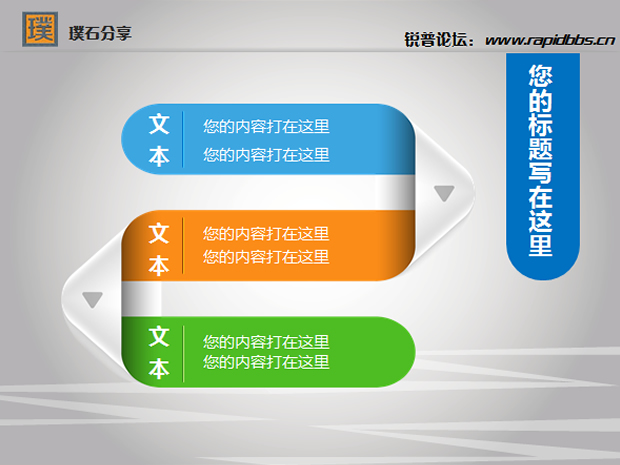 11套超级漂亮ppt图表打包下载