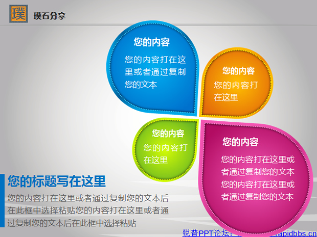 10套精美PPT图表打包下载3