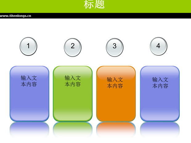 26套漂亮并列关系ppt图表