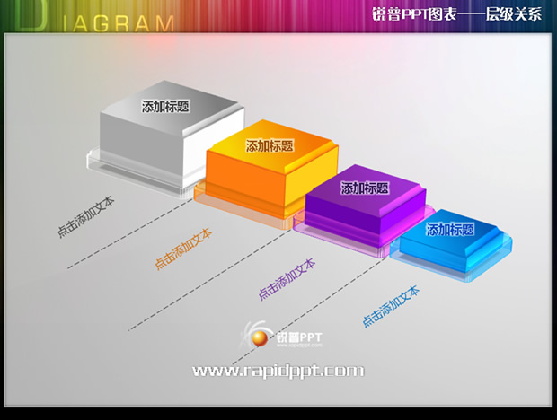 锐普精美立体图表下载