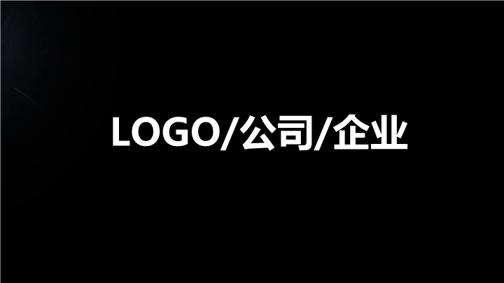 适用企业文化创业融资PPT模板