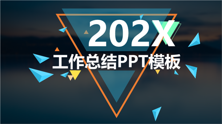 IOS风格工作总结汇报通用PPT模板