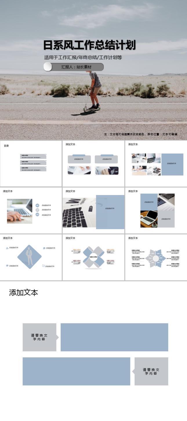 日系风工作总结计划PPT模板