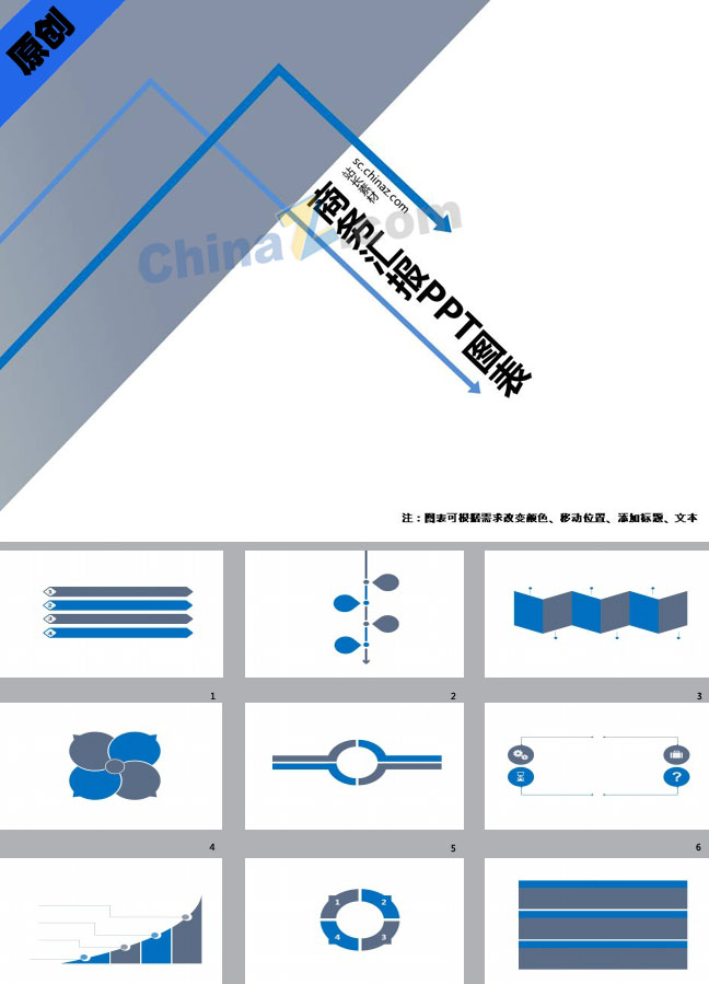 商务汇报PPT模板免费下载