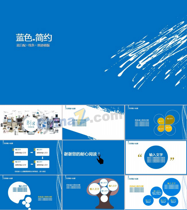 年终总结PPT模板下载