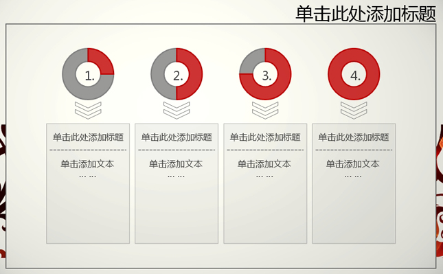 财务报表PPT模板下载