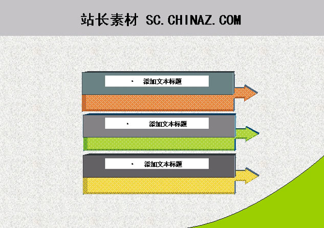 表格设计PPT模板下载