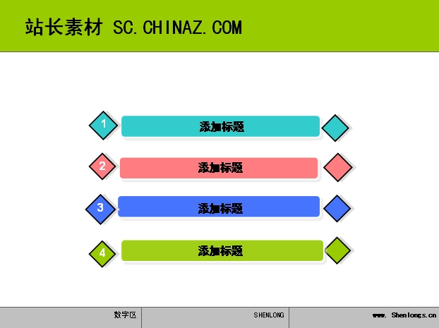 精美报表PPT模板下载