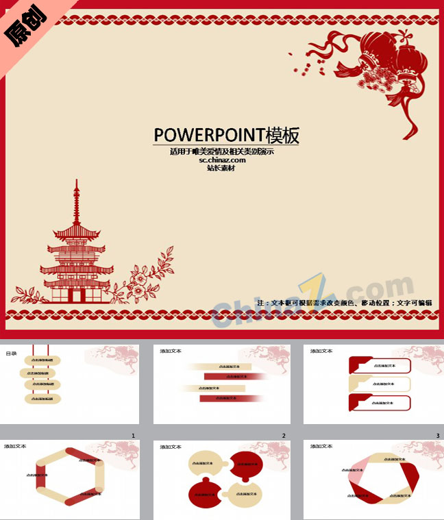 恭贺新春ppt模板下载