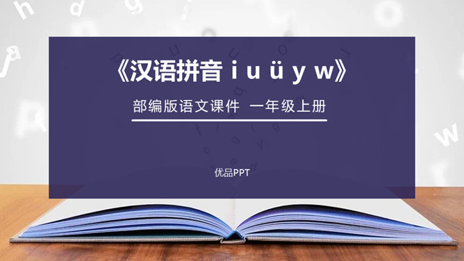 《iuüyw》PPT课件1