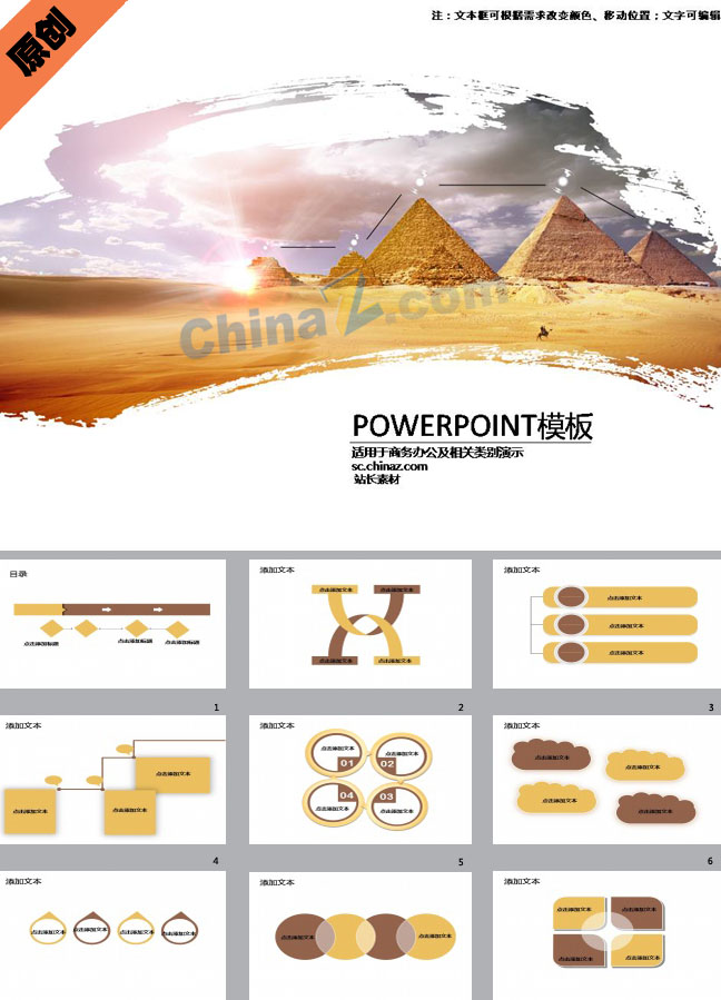 企业文化传承PPT模板下载