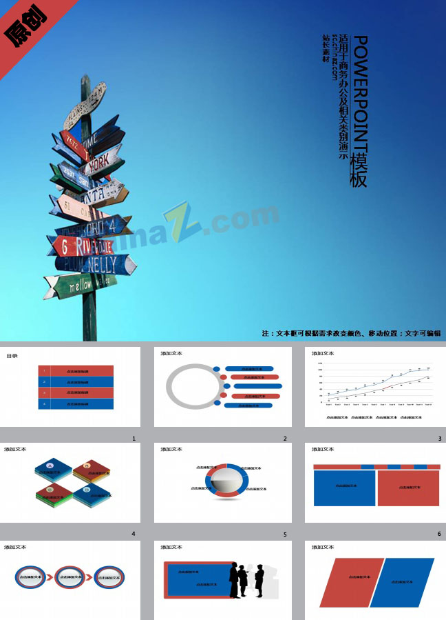 职业方向指标PPT模板下载