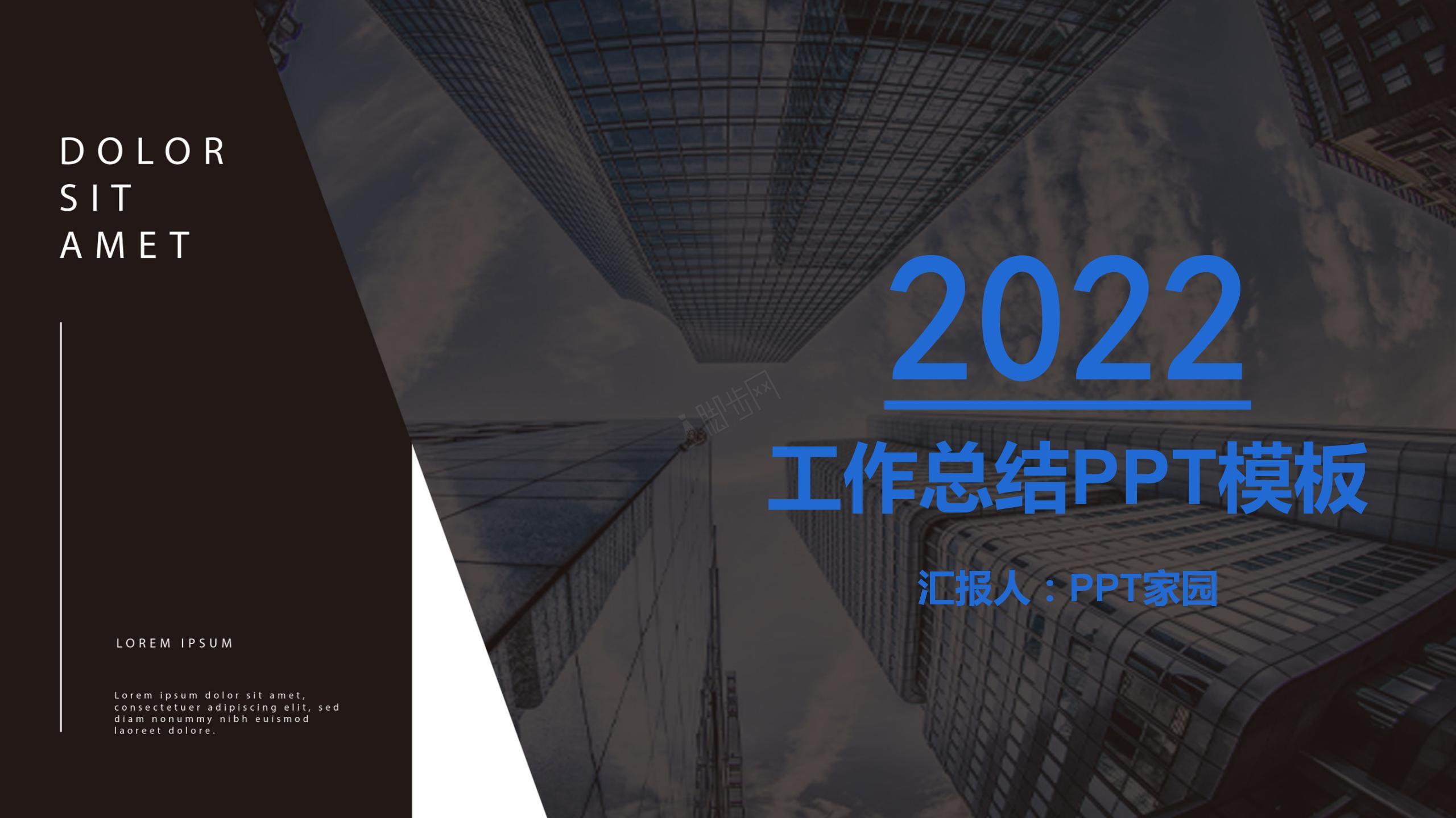 黑色高端商务工作总结项目汇报个人规划PPT模板