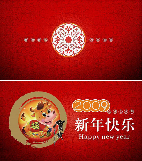 2009新年快乐矢量图下载