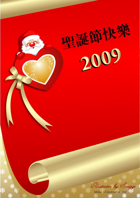 2009圣诞节快乐矢量图下载