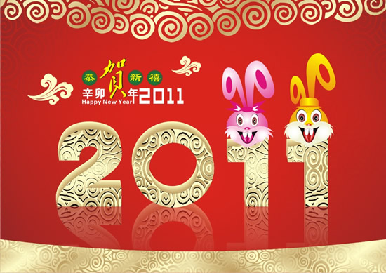 2011恭贺新年封面矢量图下载