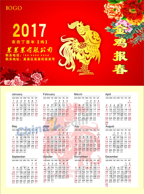 2017鸡年矢量挂历设计