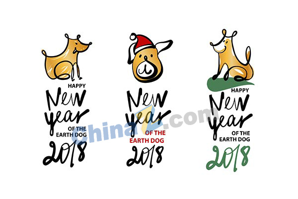 2018新年卡通狗艺术字