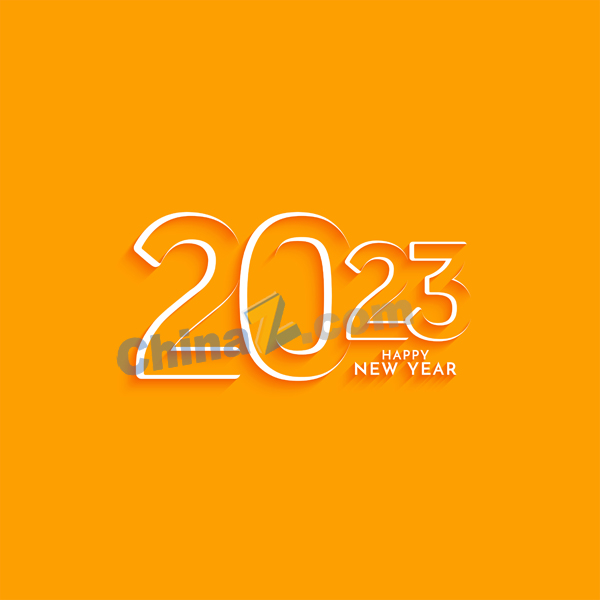 2023橙色新年海报矢量图