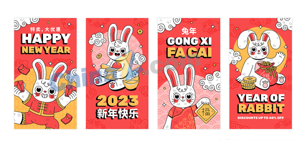 2023兔年卡通矢量海报