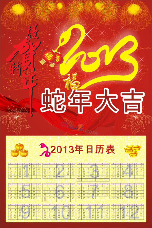 2013挂历设计模板矢量