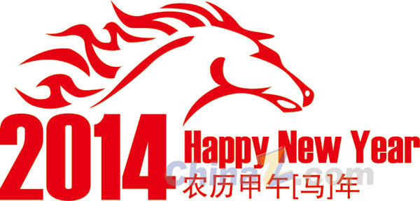 2014新年快乐矢量设计