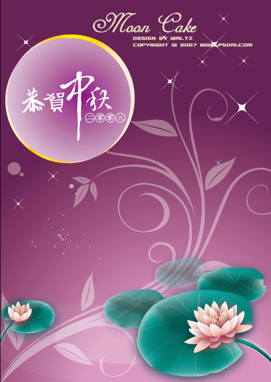 2008中秋节矢量图