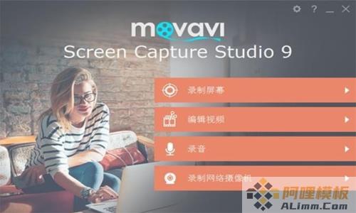 Movavi Screen Capture Studio(屏幕捕捉软件)