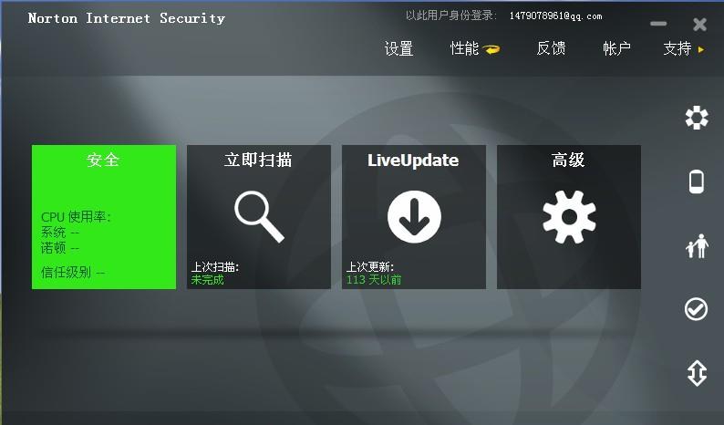 诺顿网络安全特警v22.6.0.142官方