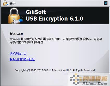 GiliSoft USB Encryption(USB 加密工具)