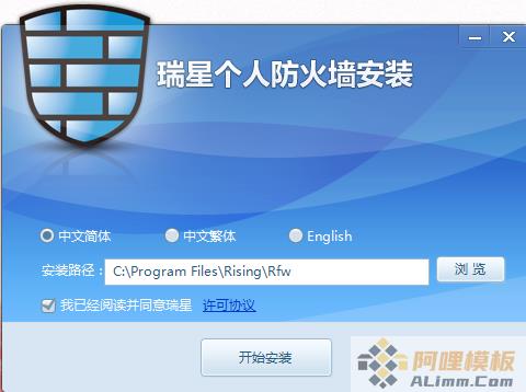瑞星个人防火墙
