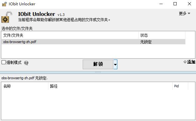 IObit Unlocker