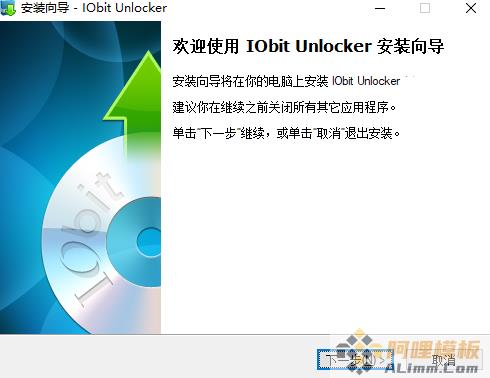 IObit Unlocker