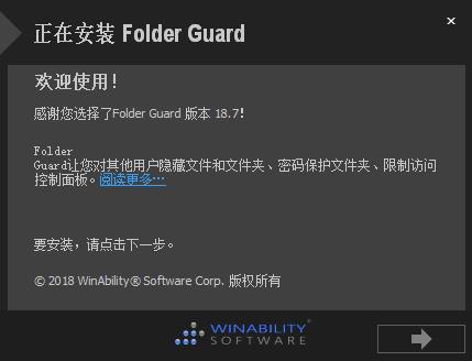 Folder Guard