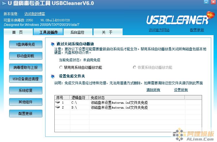 USBCleaner