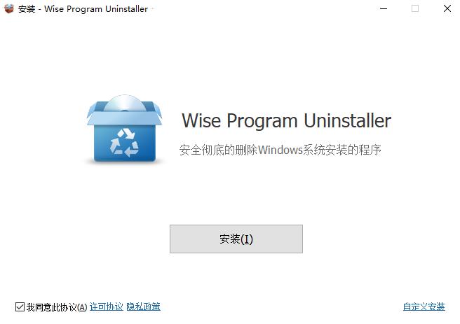 Wise Program Uninstaller