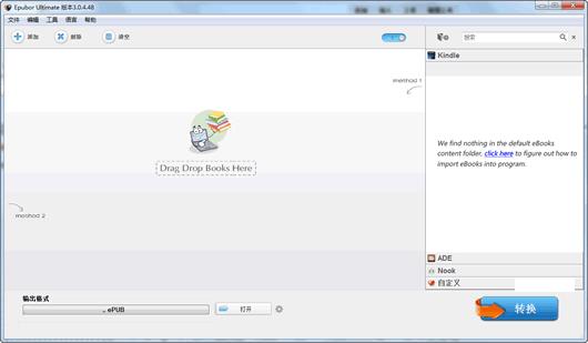 Epubor Ultimate Converter 中文安装注册版V3.0.8.24