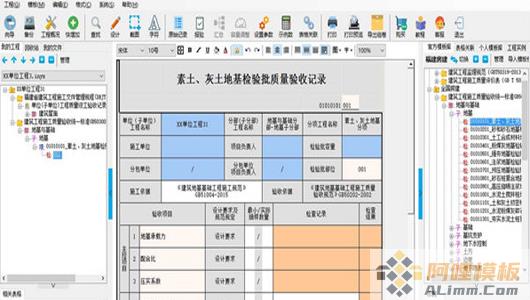 那云内业资料管理系统