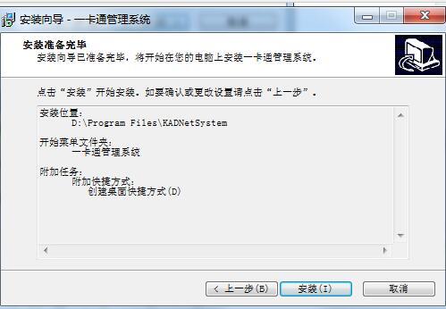KAD一卡通管理系统 6.83 最新版